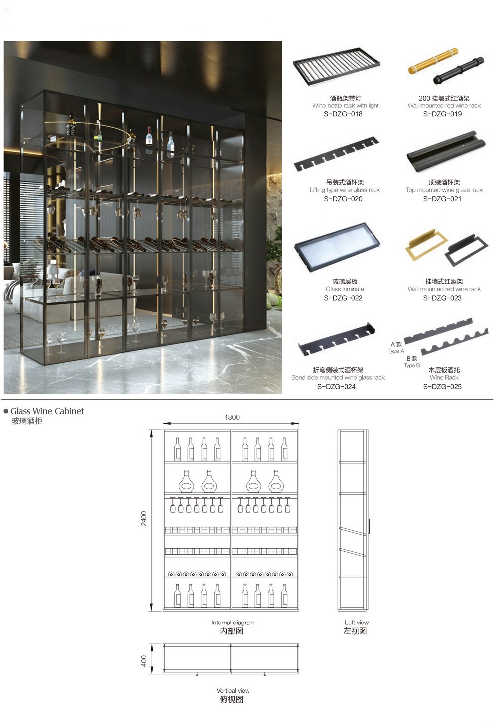 Glass wine cabinet